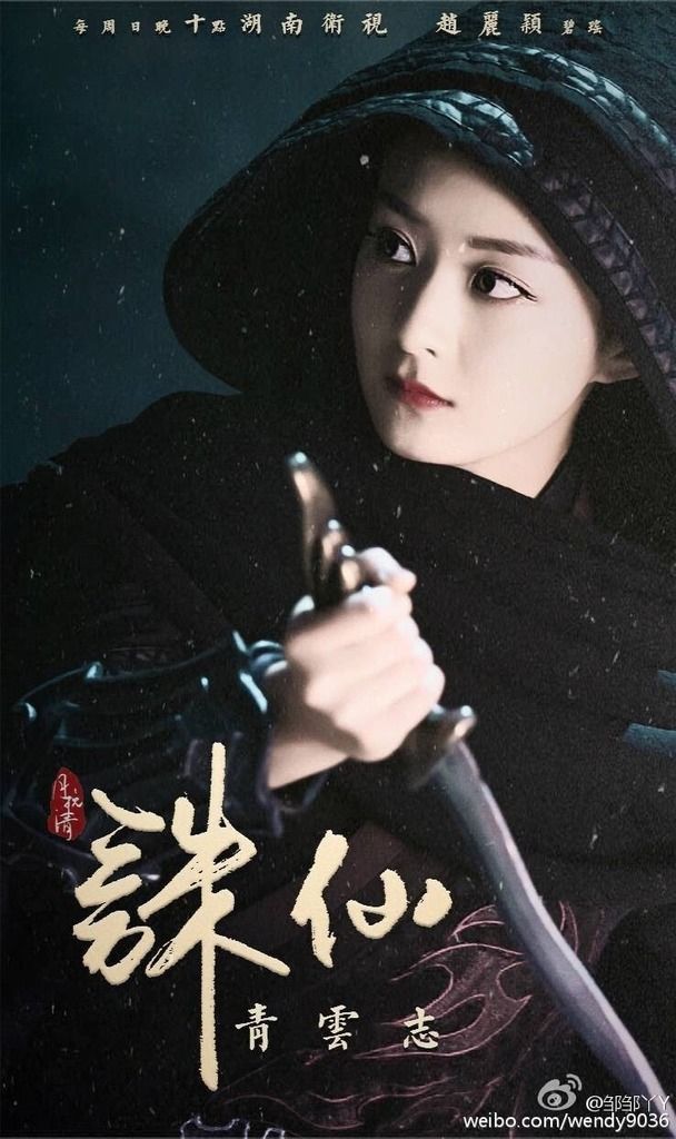 legend of chusen season 2 episode 1