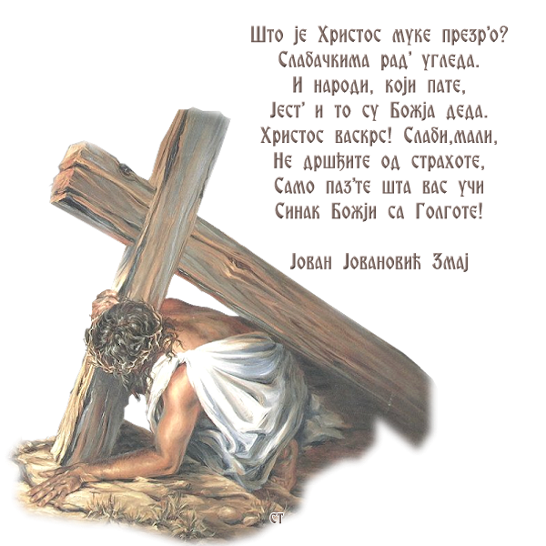 Hristos2_zpsbdad38c9.png